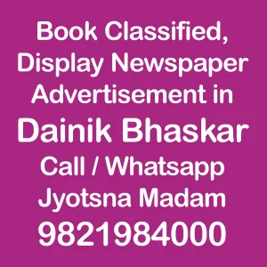 dainik-bhaskar-advertisemen-ad-rates